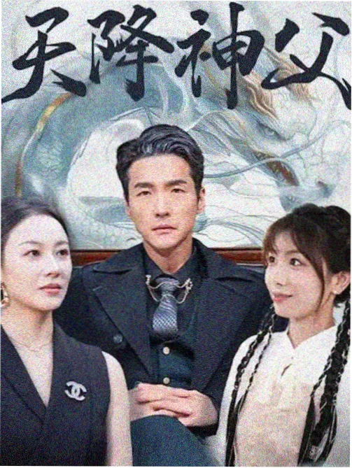 悬疑剧长夜回声剧集封面
